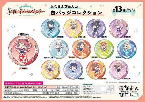 『学園アイドルマスター』おなまえぴたんコ 缶バッジコレクション【BOX】