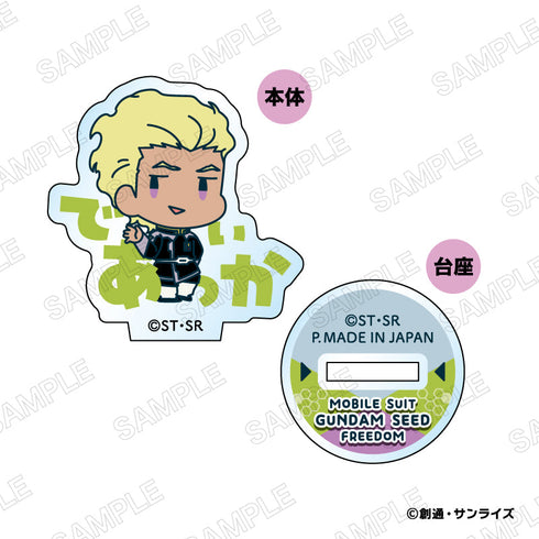 『機動戦士ガンダムSEED FREEDOM』おなまえぴたんコ ミニアクリルスタンド【BOX】