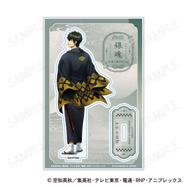 『銀魂』アクリルスタンド 和装×振り向きVer. B 土方十四郎