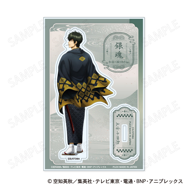 銀魂』アクリルスタンド 和装×振り向きVer. B 土方十四郎【202607再販
