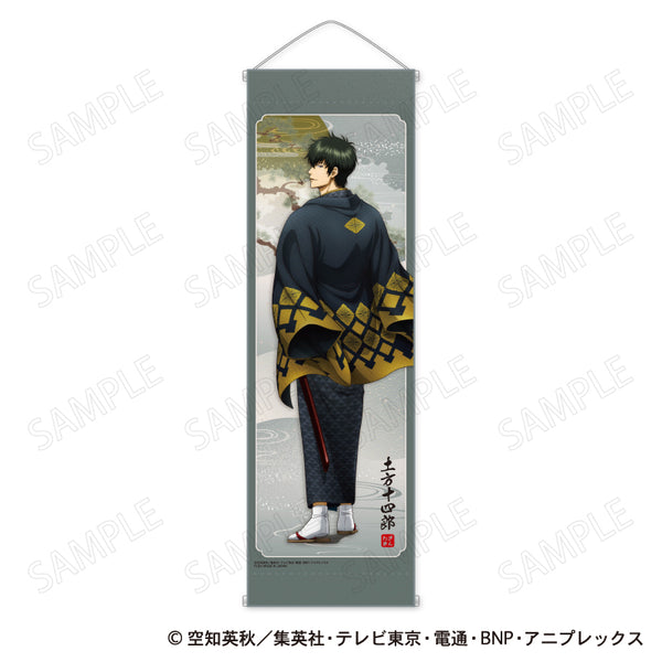 『銀魂』B2ハーフタペストリー 和装×振り向きVer. B 土方十四郎