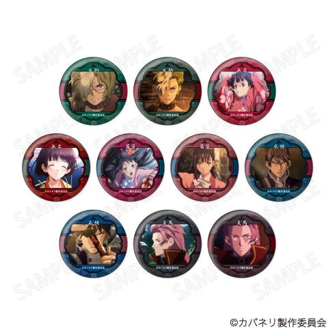 『甲鉄城のカバネリ』缶バッジコレクション【BOX】