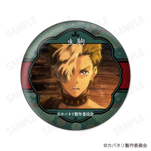 『甲鉄城のカバネリ』缶バッジコレクション【BOX】