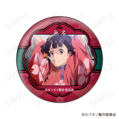 『甲鉄城のカバネリ』缶バッジコレクション【BOX】