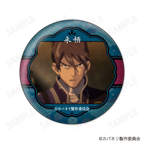 『甲鉄城のカバネリ』缶バッジコレクション【BOX】
