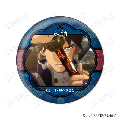 『甲鉄城のカバネリ』缶バッジコレクション【BOX】