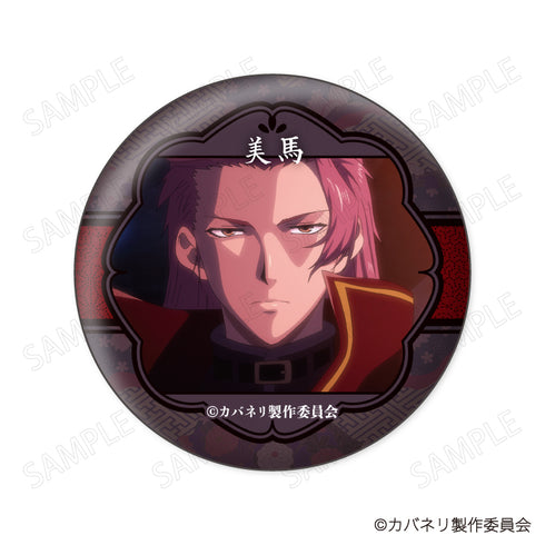 『甲鉄城のカバネリ』缶バッジコレクション【BOX】