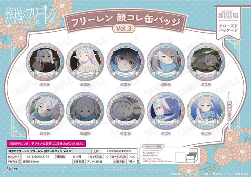 『葬送のフリーレン』フリーレン 顔コレ缶バッジ Vol.3【BOX】