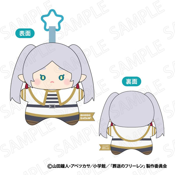 『葬送のフリーレン』推ほしさま ぬいぐるみマスコット A フリーレン(通常)