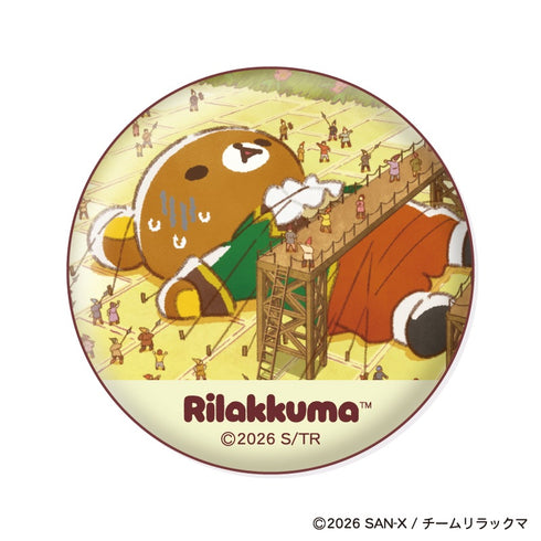 『リラックマ』缶バッジコレクション【BOX】