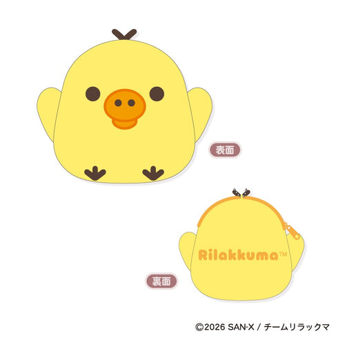 『リラックマ』モフモフダイカットコインケース C キイロイトリ