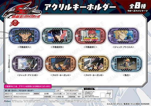 『遊☆戯☆王5D's』アクリルキーホルダー【BOX】