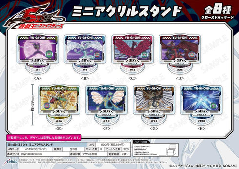 『遊☆戯☆王5D's』ミニアクリルスタンド【BOX】