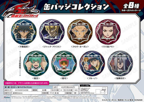 『遊☆戯☆王5D's』缶バッジコレクション【BOX】