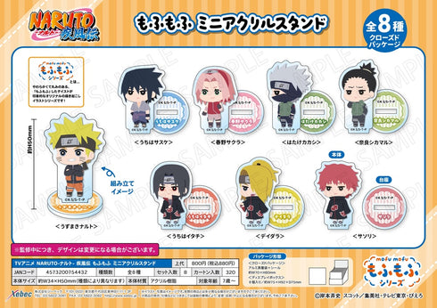 『NARUTO-ナルト- 疾風伝』もふもふ ミニアクリルスタンド【BOX】