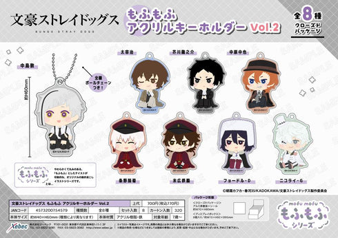 『文豪ストレイドッグス』もふもふ アクリルキーホルダー Vol.2【BOX】