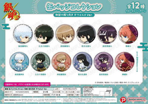 『銀魂』缶バッジコレクション 和装×振り向き デフォルメVer.【BOX】