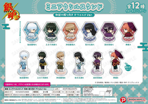 『銀魂』ミニアクリルスタンド 和装×振り向き デフォルメVer.【BOX】
