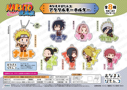 『NARUTO-ナルト- 疾風伝』おなまえぴたんコ アクリルキーホルダー【BOX】