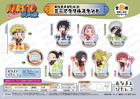 『NARUTO-ナルト- 疾風伝』おなまえぴたんコ ミニアクリルスタンド【BOX】