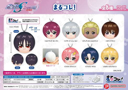 《机动战士高达SEED FREEDOM ZERO》全集!【BOX】