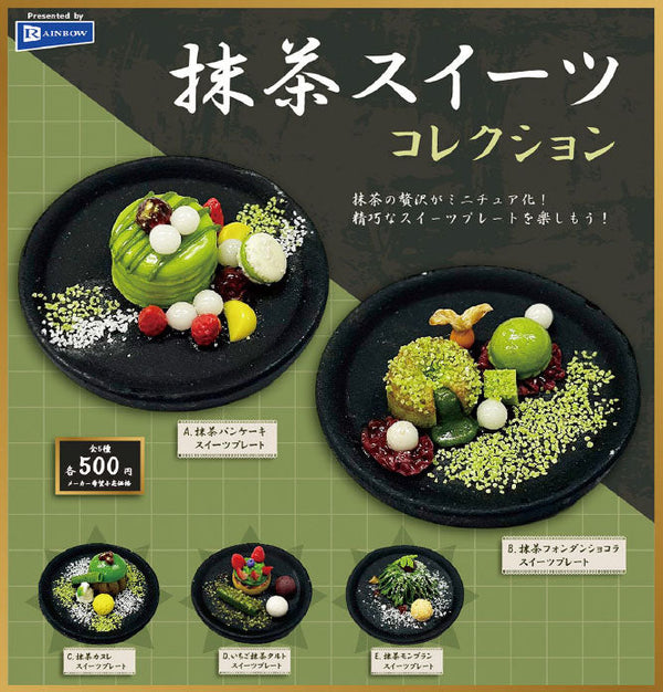 『カプセルトイ』500円カプセル 抹茶スイーツコレクション【BOX】