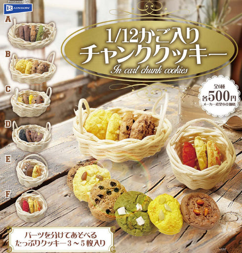 『カプセルトイ』500円カプセル 1/12 かご入りチャンククッキー【BOX】