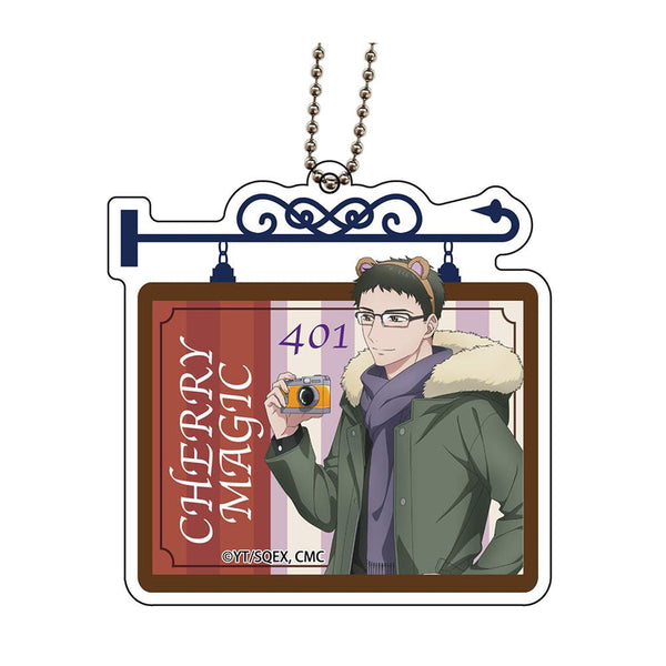 『30歳まで童貞だと魔法使いになれるらしい』アクリルキーチェーン 柘植【202502再販】