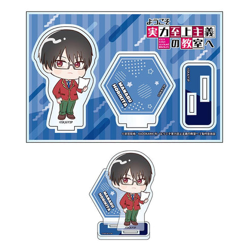 『ようこそ実力至上主義の教室へ』アクリルスタンド 堀北学【202504再販】