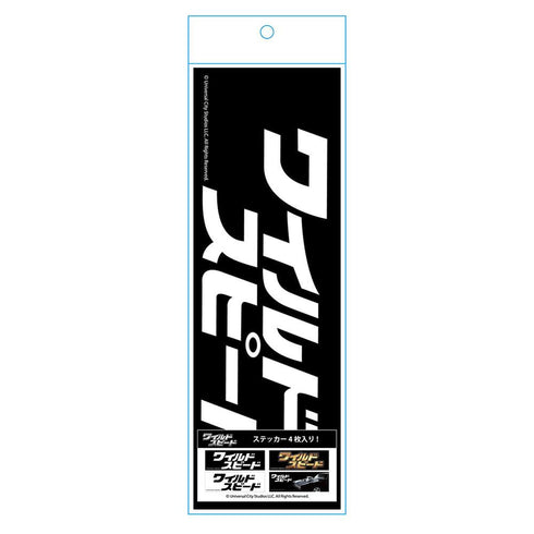 『ワイルド・スピード』ステッカーセットvol.2
