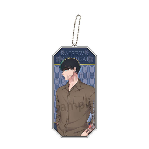 『来世は他人がいい』アクリルキーチェーンBIG 鳥葦翔真【202507再販】