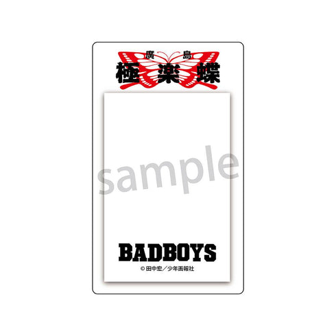 『BADBOYS』付箋 極楽蝶【202507再販】
