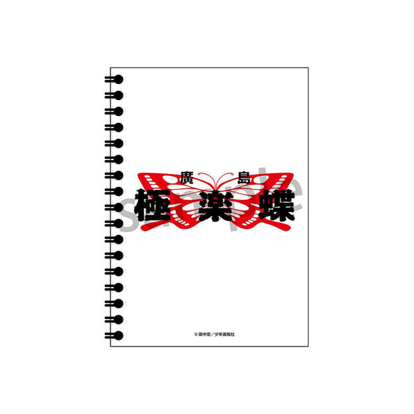 『BADBOYS』A6メモ帳 極楽蝶【202507再販】