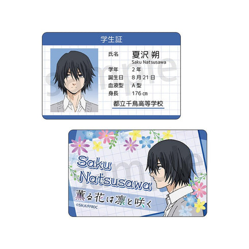 『薫る花は凛と咲く』ハードカード【BOX】