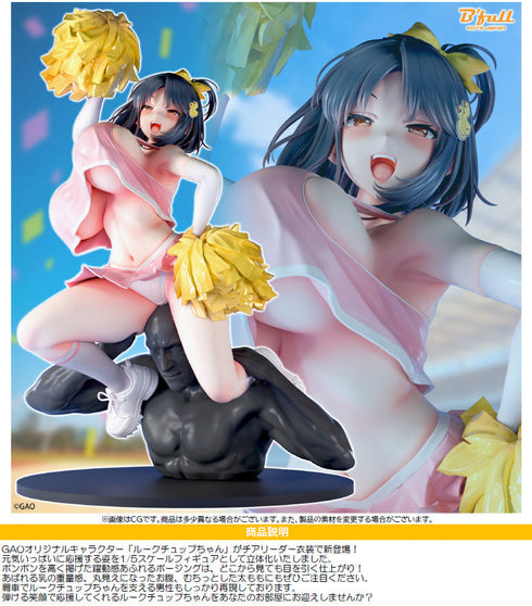『GAOオリジナルイラスト』ルークチュップちゃんのチアリーダー