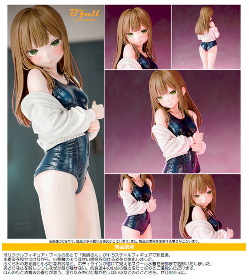 『プールのあとで』真鍋さん