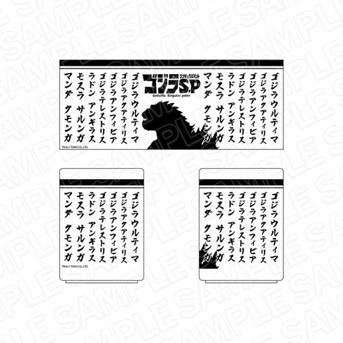 『ゴジラ S.P<シンギュラポイント>』湯のみ