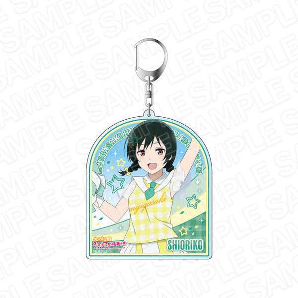 『ラブライブ!虹ヶ咲学園スクールアイドル同好会』デカキーホルダー 三船栞子 チア ver