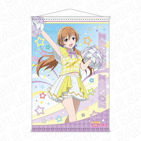 『ラブライブ!虹ヶ咲学園スクールアイドル同好会』B2タペストリー 近江彼方 チア ver