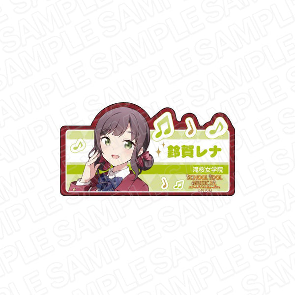 『ラブライブ!スクールアイドルミュージカル 』アクリルネームバッジ 鈴賀レナ