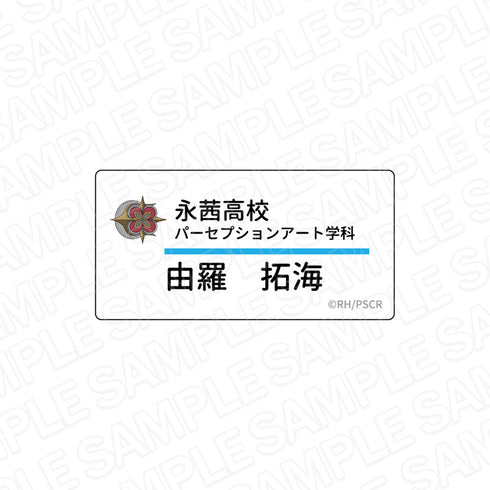 『Opus.COLORs』アクリルネームプレート 由羅拓海