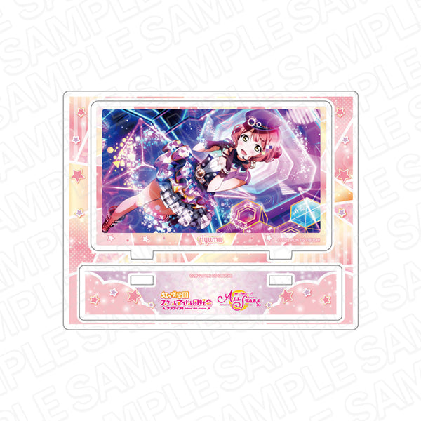 『ラブライブ!スクールアイドルフェスティバル ALL STARS』アクリルスタンド 上原歩夢 サイバーワールド ver