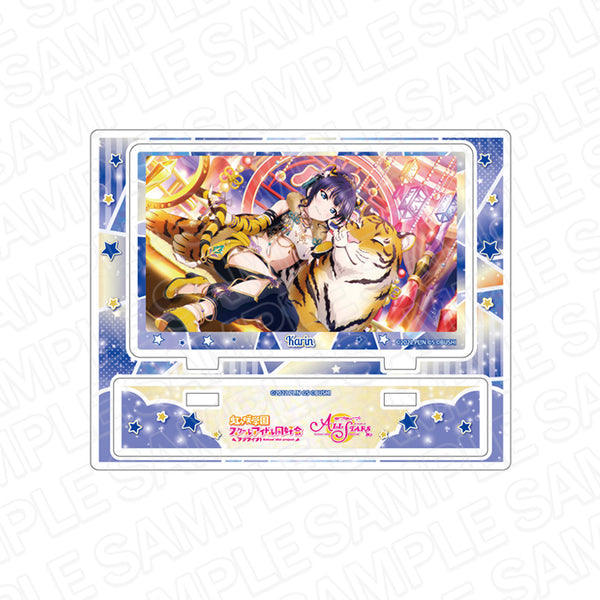 『ラブライブ!スクールアイドルフェスティバル ALL STARS』アクリルスタンド 朝香果林 寅ユニット結成!! ver