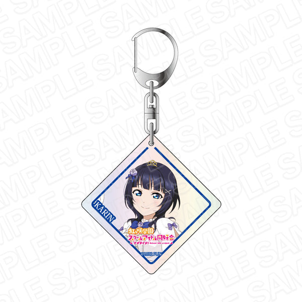 『ラブライブ!虹ヶ咲学園スクールアイドル同好会』オーロラアクリルキーホルダー 朝香果林 永遠の一瞬 ver