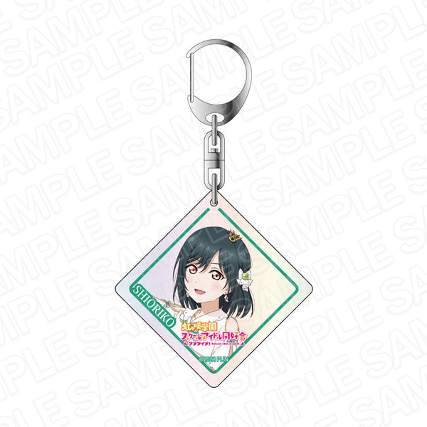 『ラブライブ!虹ヶ咲学園スクールアイドル同好会』オーロラアクリルキーホルダー 三船栞子 永遠の一瞬 ver