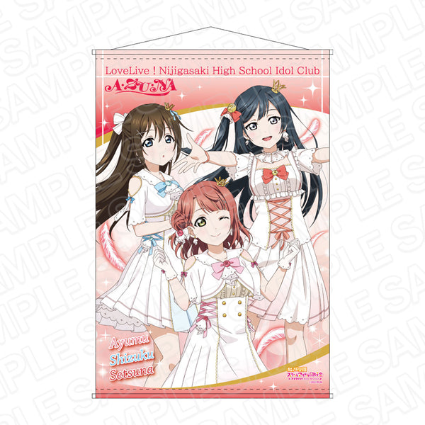 『ラブライブ!虹ヶ咲学園スクールアイドル同好会』B2タペストリー A・ZU・NA 永遠の一瞬 ver