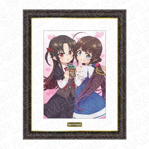 『りゅうおうのおしごと!』メモリアルアート あい&天衣