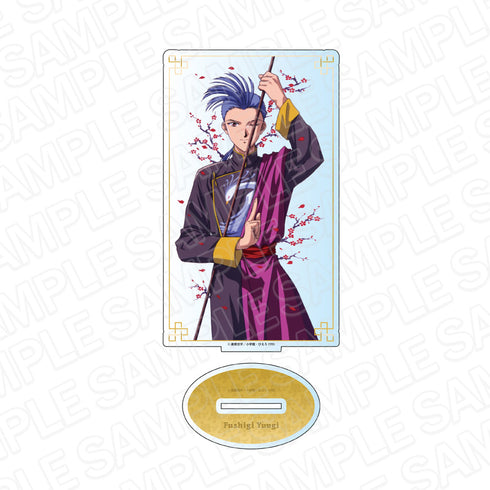 『ふしぎ遊戯』デカアクリルスタンド 井宿