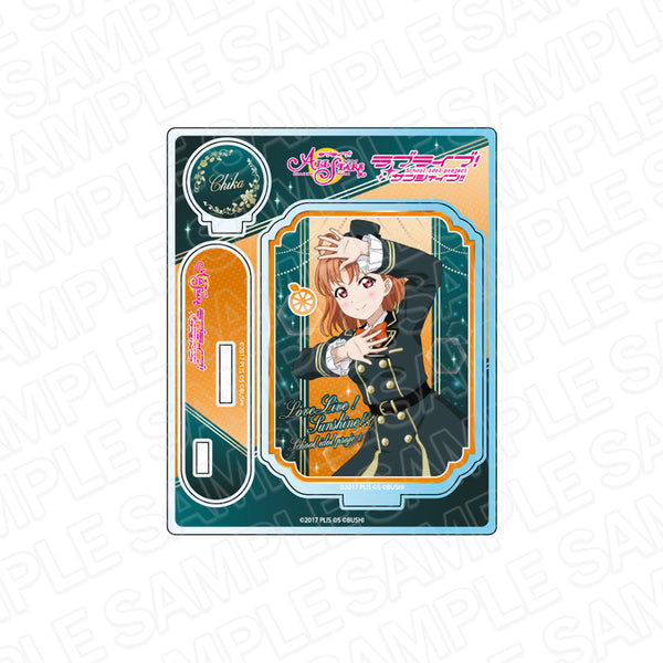『ラブライブ!スクールアイドルフェスティバル ALL STARS』アクリルスタンド 高海千歌 君の瞳を巡る冒険 ver