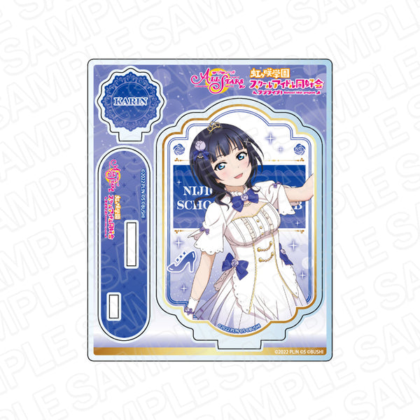 『ラブライブ!スクールアイドルフェスティバル ALL STARS』アクリルスタンド 朝香果林 永遠の一瞬 ver